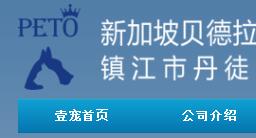 寵物用品廠大全與黃頁指南 異合日用百貨網的箱包銷售解析
