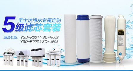 英士達(dá)五級(jí)過(guò)濾凈水器濾芯UF03 守護(hù)家庭飲水的核心配件